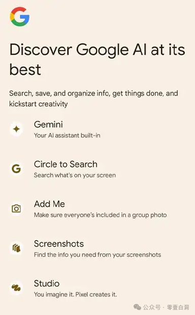 Google Pixel 推出截图“回忆”功能 配图 9