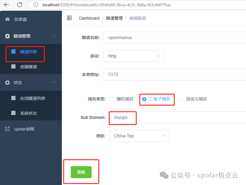 本地部署OpenManus对接QWQ-32B大模型并实现远程访问 配图 81
