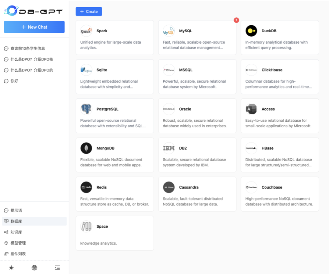 SiliconCloud x DB-GPT：让开发者高效搭建专属AI数据应用 配图 3
