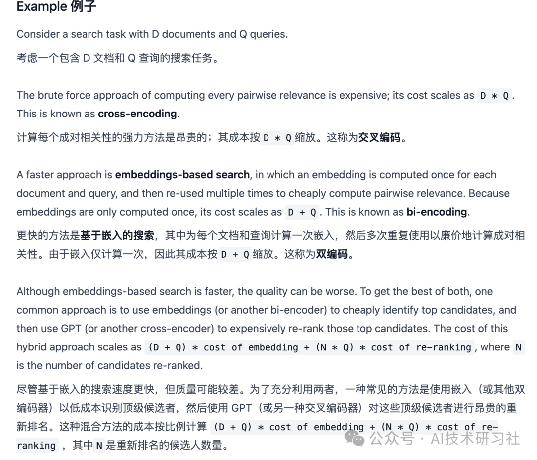 RAG深度优化：全面掌握多种ReRanker实现方法与技巧 配图 4