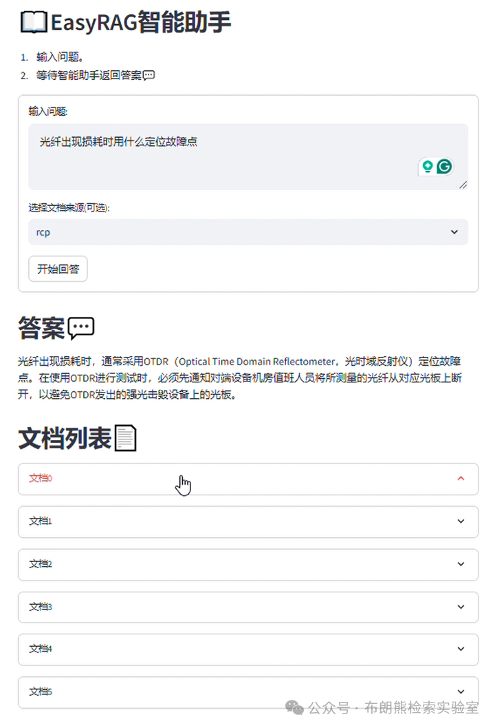 【RAG竞赛获奖方案】CCF第七届AIOps国际挑战赛季军方案分享EasyRAG：一个面向AIOps的简洁RAG框架 配图 15