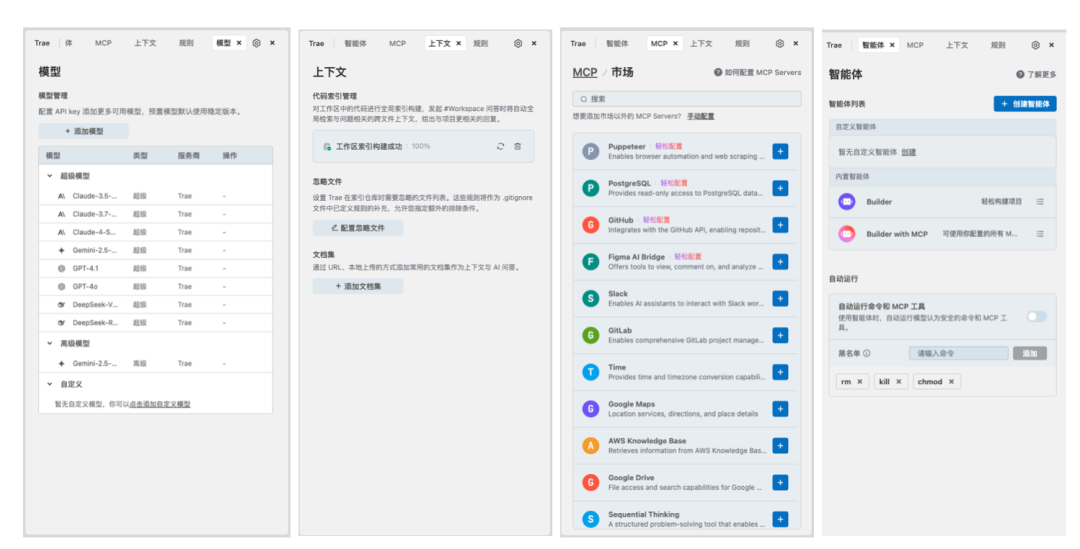 开通了 Trae  Pro 终于可以开心地 Vibe Coding 了 配图 10