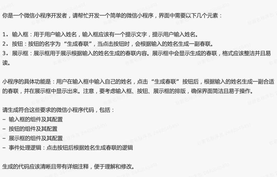 30 分钟，无代码，我用 Cursor 开发了一款AI 应用小程序 配图 7