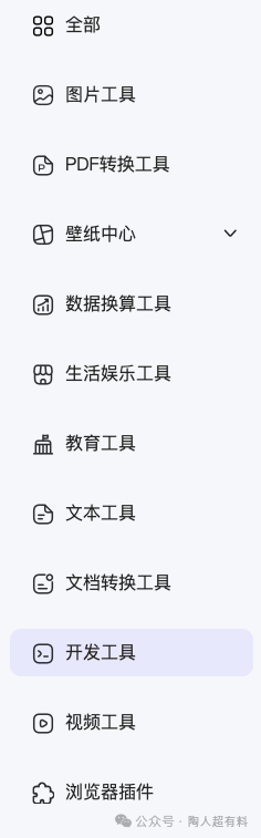 真想不通！独立开发者又要失业，腾讯下场做AI工具导航，连这钱都要抢？ 配图 3