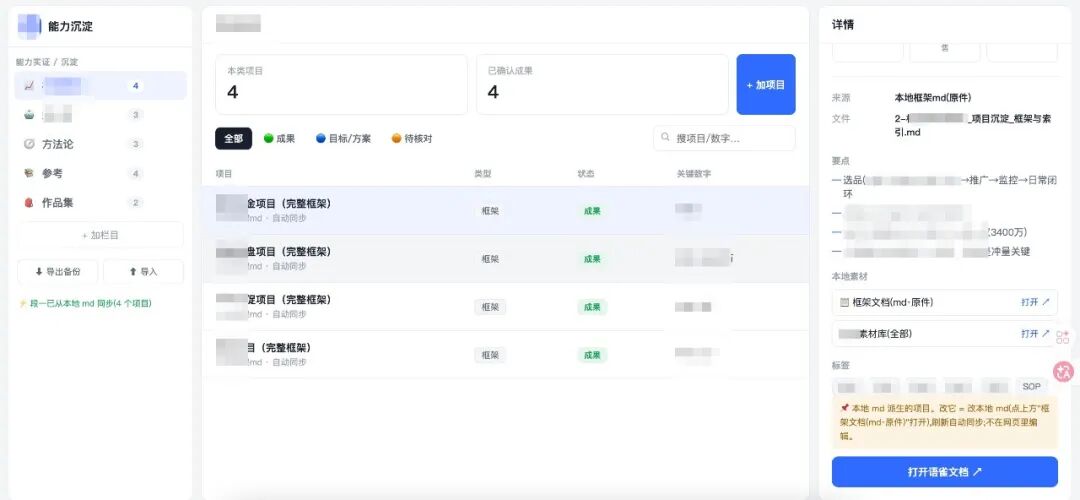 如无必要勿增实体:我放弃了LLM Wiki,用Claude极简重构个人知识库 配图 5