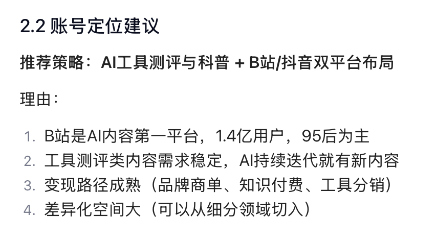 实测扣子3.0:把Claude Code、CodeX拉到一个项目群里干活,夯爆了 配图 8