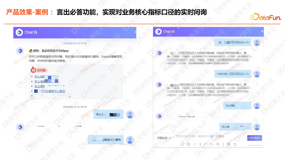 平安人寿ChatBI：大模型智能化报表的深度实践 配图 13