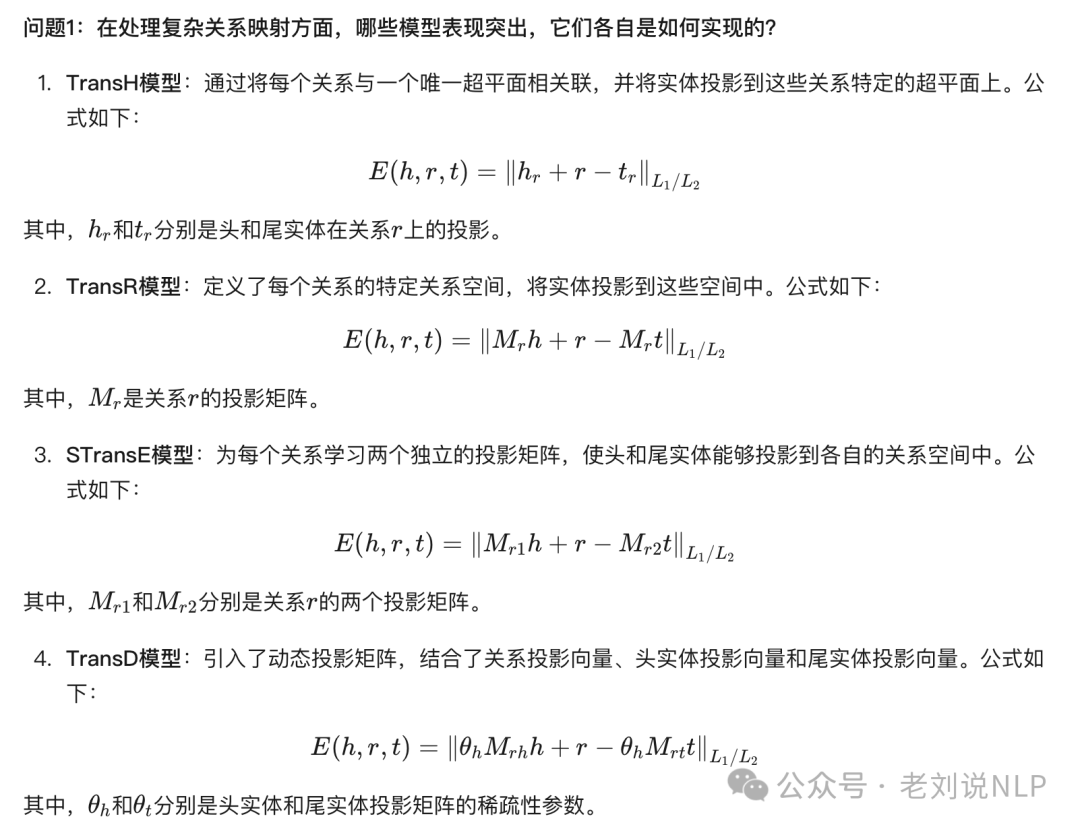 RAG总结之知识检索与选择影响分析：兼看知识图谱关系建模技术总结 配图 3