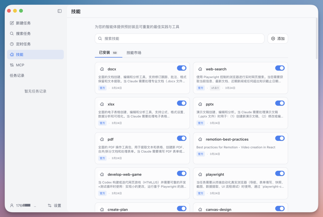 龙虾之父 Peter 亲自点赞，这只国产 Agent 到底做对了什么？ 配图 6