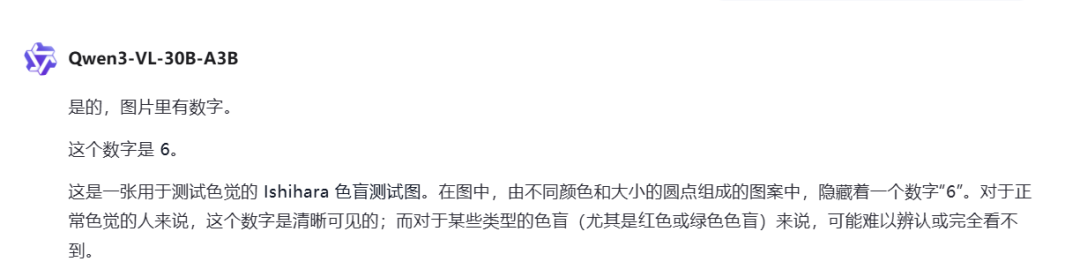 如愿以偿！Qwen3-VL再开源30B-A3B，附实测！ 配图 35