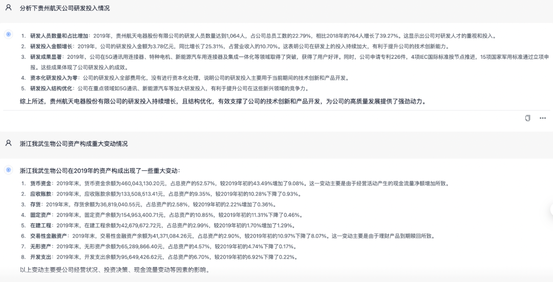 DB-GPT v0.5.10 版本更新，发布金融财报新分析案例 配图 3