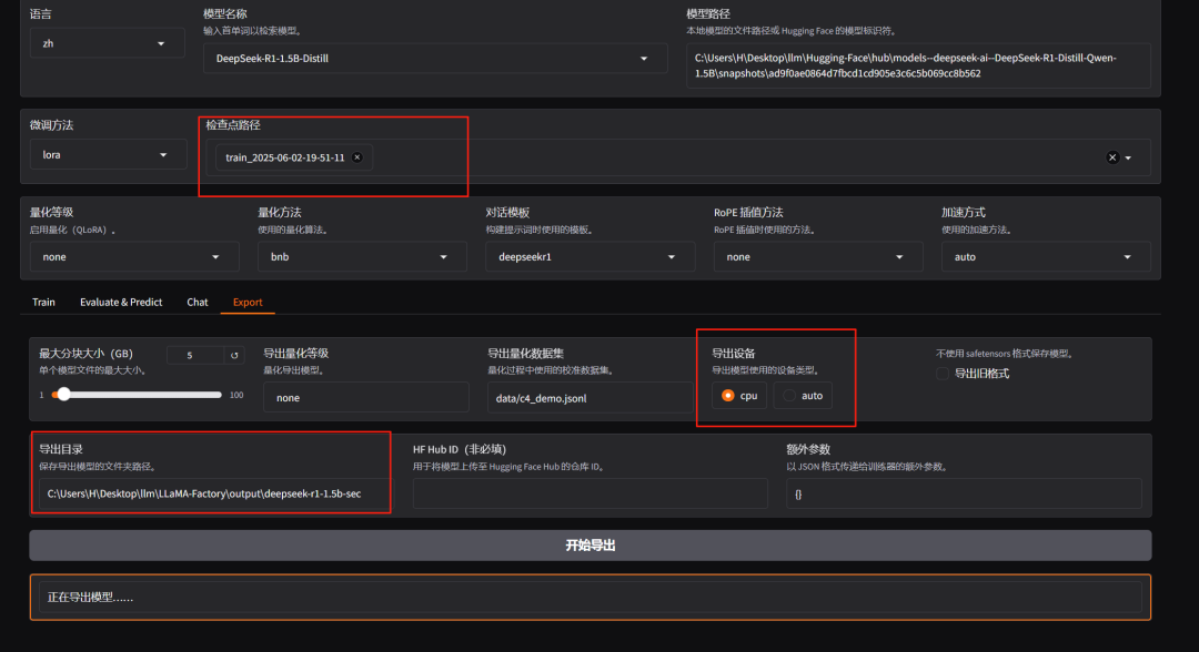 从0到1微调安全大模型 配图 18