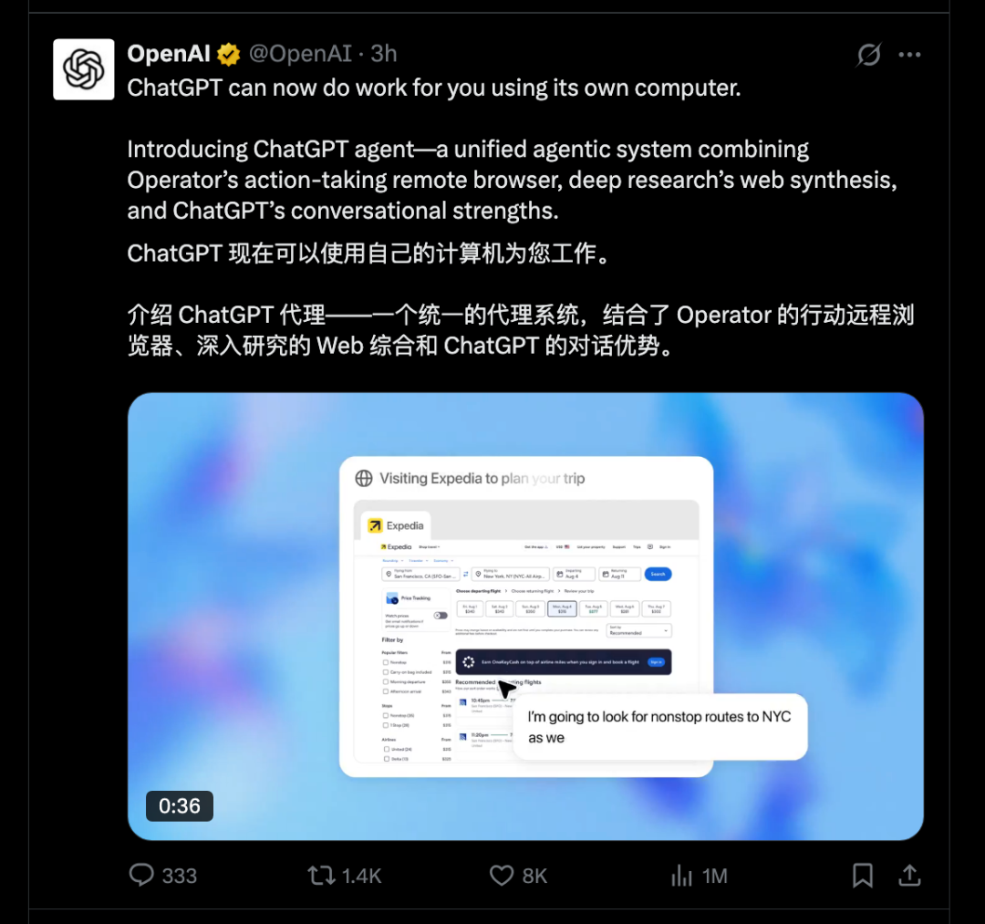 Agent创业者的天塌了，OpenAI发布ChatGPT Agent 配图 3