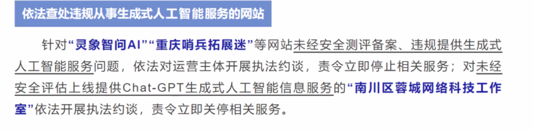 AI创业者指南：大模型与算法备案实操解析｜顺为系 配图 5