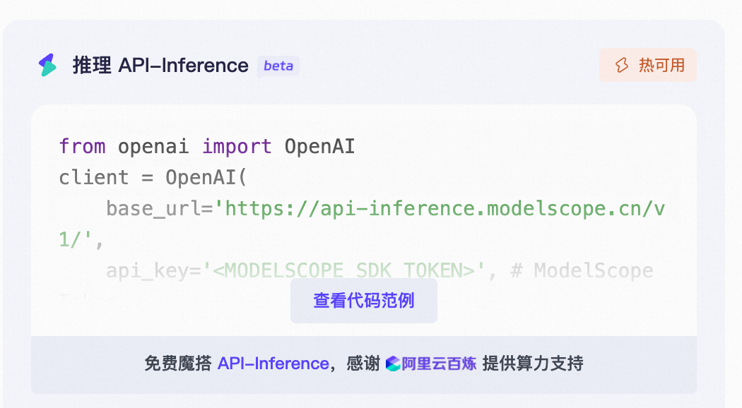 Qwen3开源发布：Think Deeper, Act Faster！社区推理、部署、微调、MCP调用实战教程来啦！ 配图 4