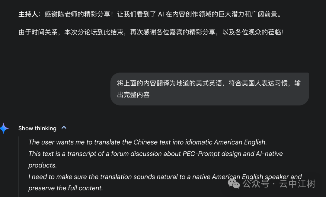 一口气输出有用的3万字，Gemini绝对是世界上最勤奋的AI，比 DeepSeek 还好用 配图 8