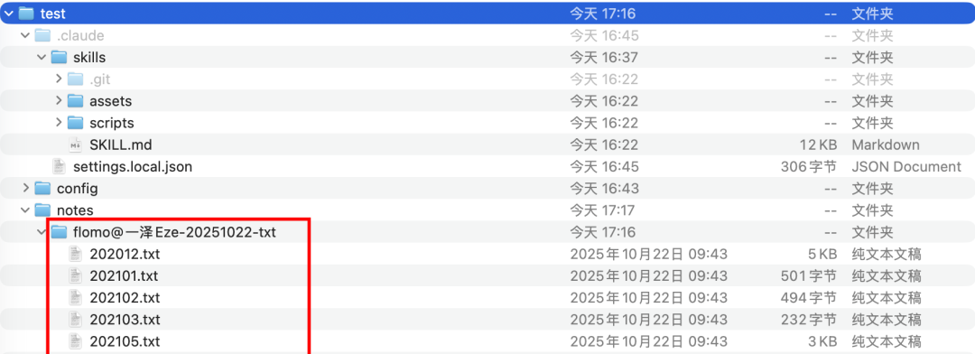 只用 Claude Skills，打造专属 AI 伴侣｜附完整教程 配图 16