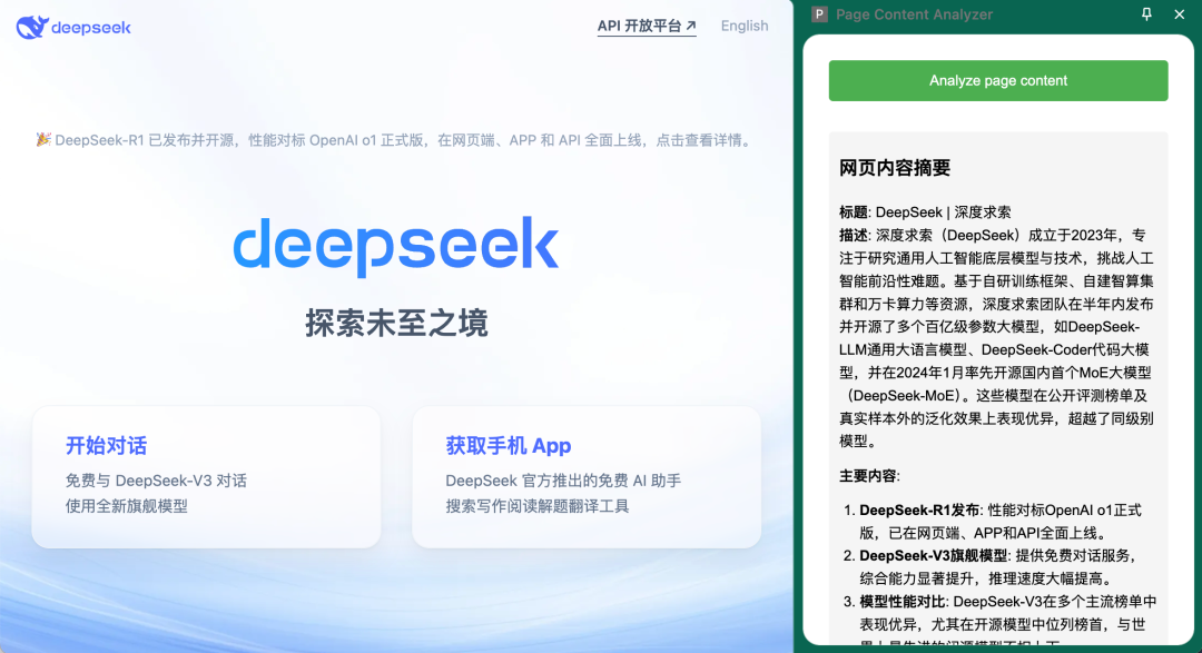打造自定义专属 DeepSeek 助手，只需一杯咖啡的时间：Cursor 和 Chrome 扩展开发实践 配图 5