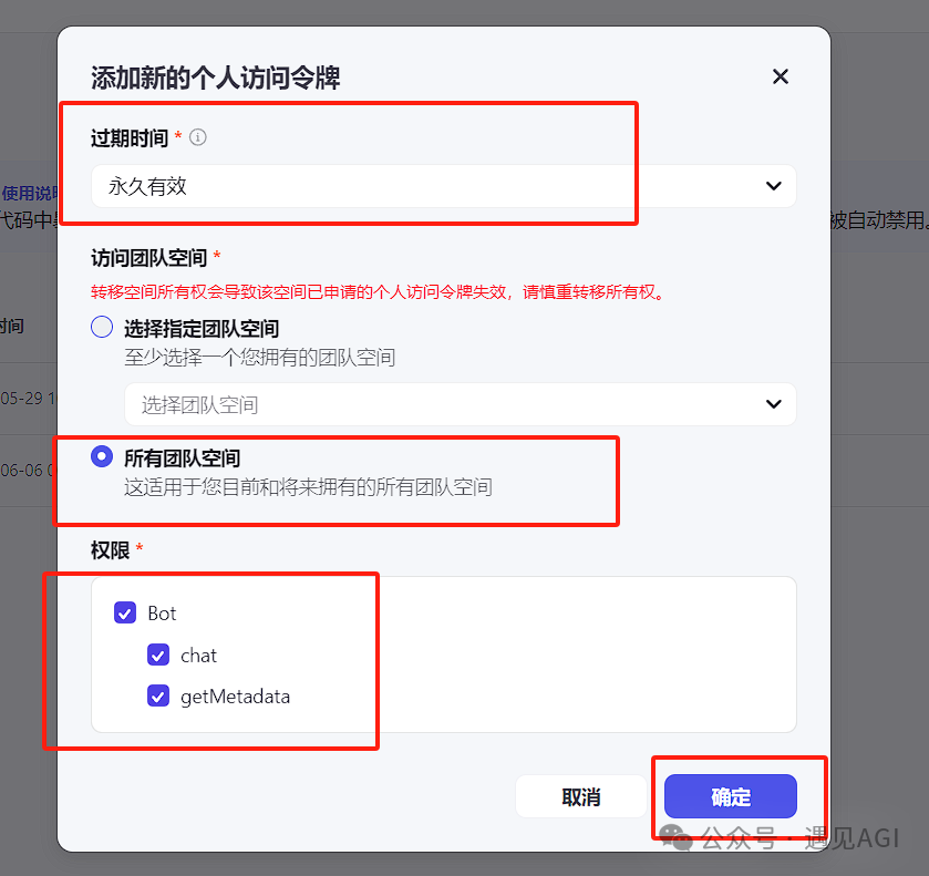 基于COW开源项目，把coze接入到微信打造智能机器人助理 配图 3