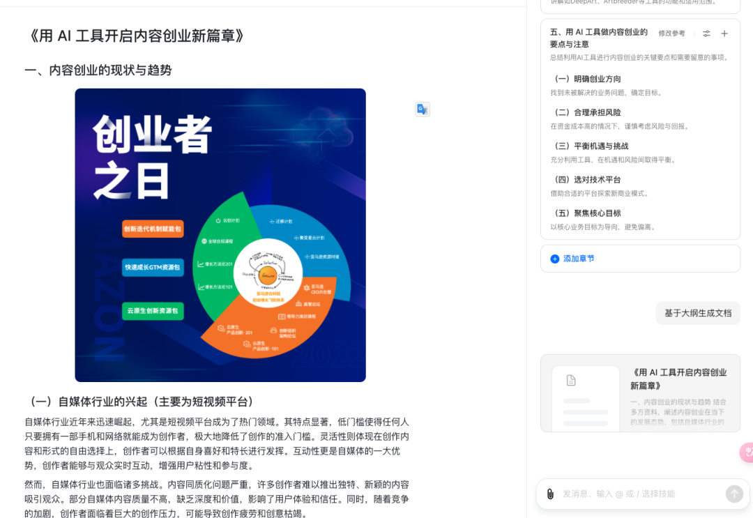 除了ChatGPT，还有哪些好用的AI工具？ 配图 14