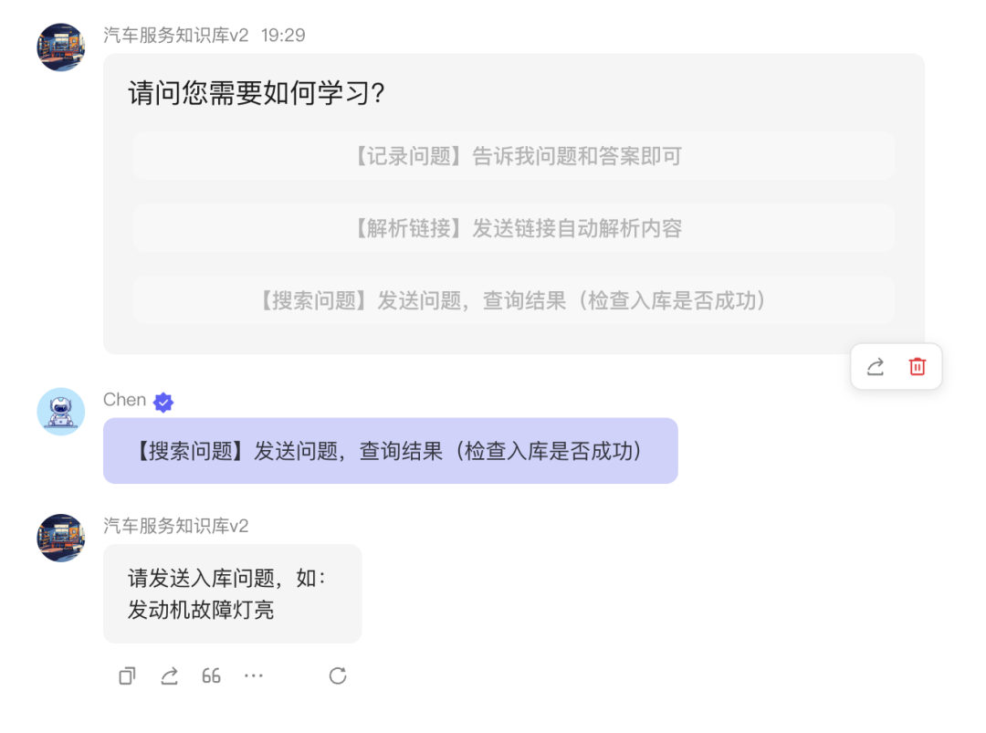 深度解析！AI智能体在To B领域应用，汽车售后服务落地全攻略 配图 50