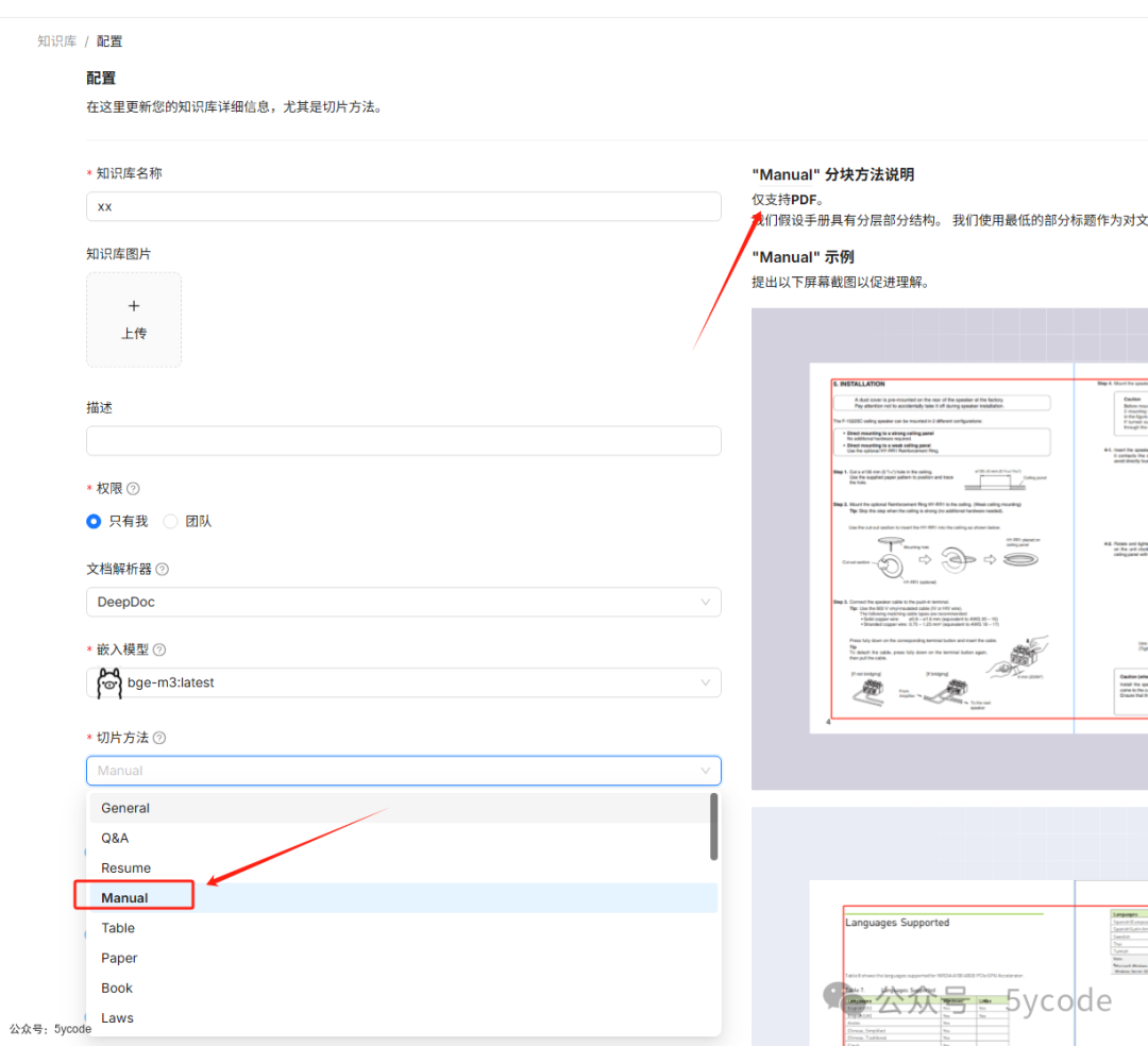 深度拆解RAGFlow分片引擎之切片实现 配图 2