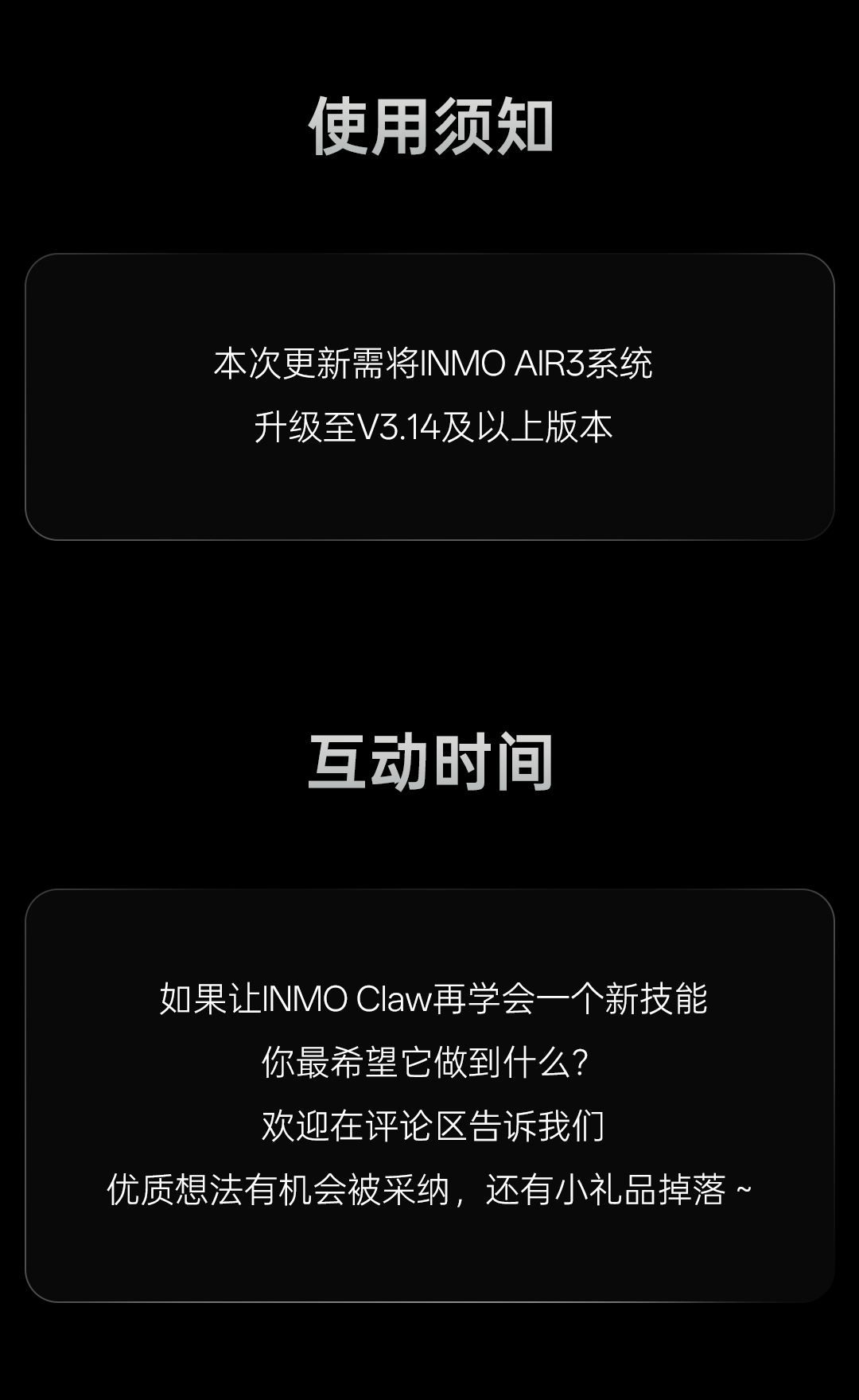你的AI搭子来了！INMO Claw正式上线INMO AIR3 配图 9