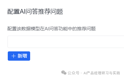 AI大型语言模型在商业智能（BI）领域的实际应用 配图 43