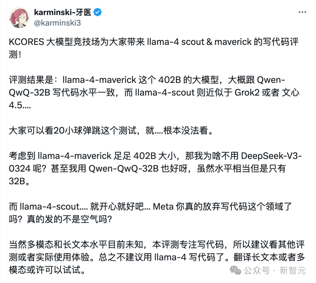 Llama 4全网首测来袭，3台Mac狂飙2万亿！多模态惊艳代码却翻车 配图 18