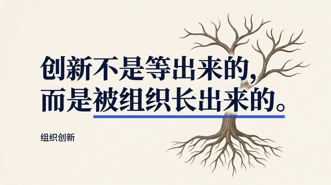 创新金句图