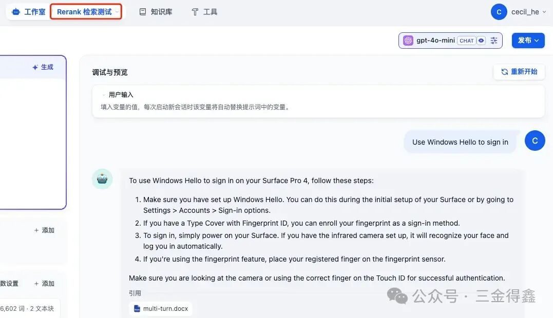 如何增强 Dify 的知识库检索能力？ 配图 10