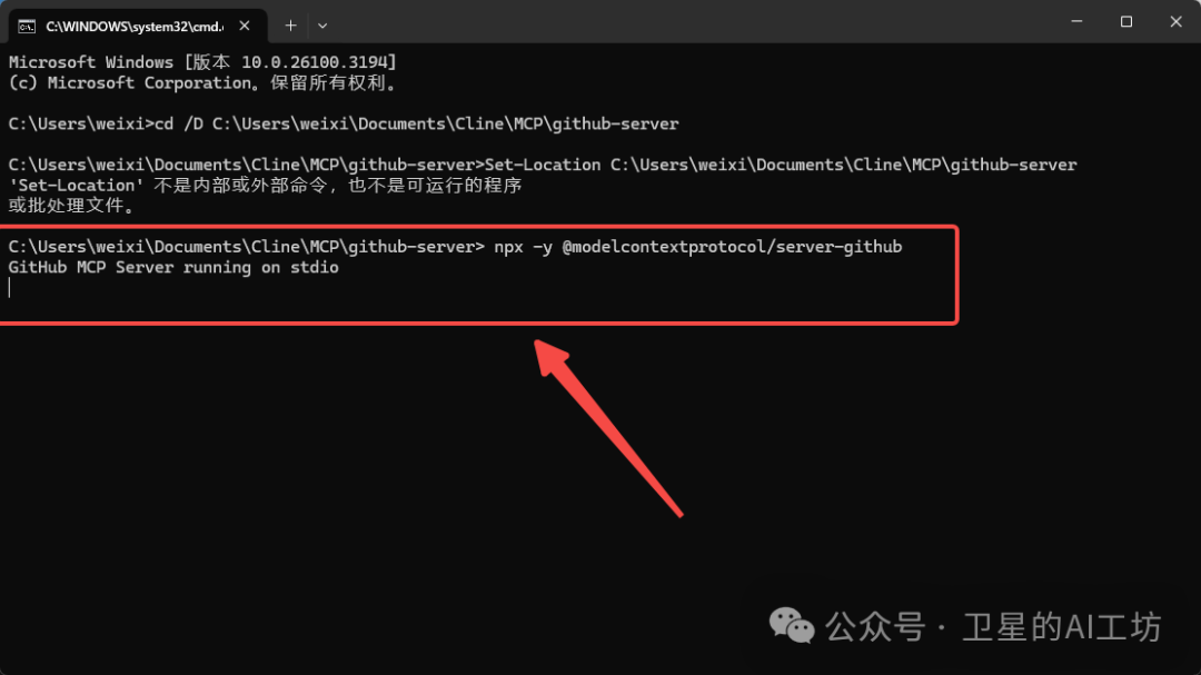 一文搞懂什么是MCP？带你实操Cursor、Cline、Windsurf 3大AI编程平台（小白强烈建议收藏） 配图 44