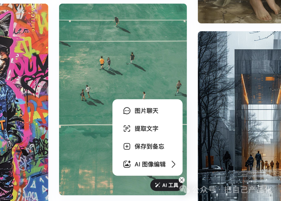 AI 产品沉思录：以monica为例说说AI 应用的打法 配图 15