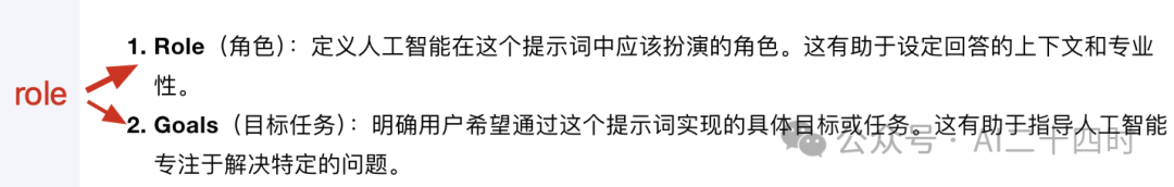 破解kimi官方提示词模板，我总结一套提示词万能公式 配图 4