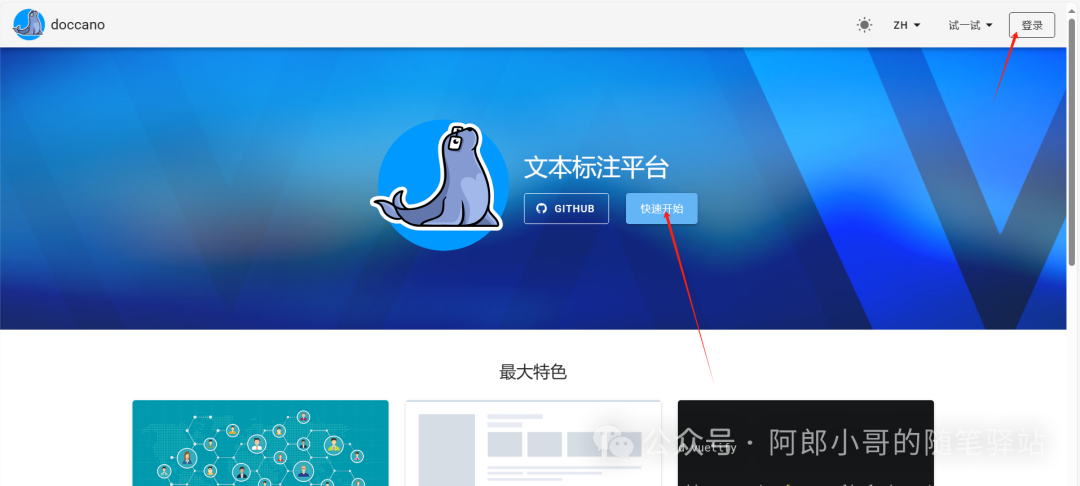 聊聊层次多标签分类NLP任务的实践