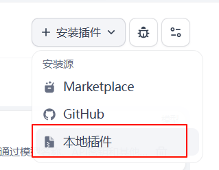 dify自定义插件 配图 22