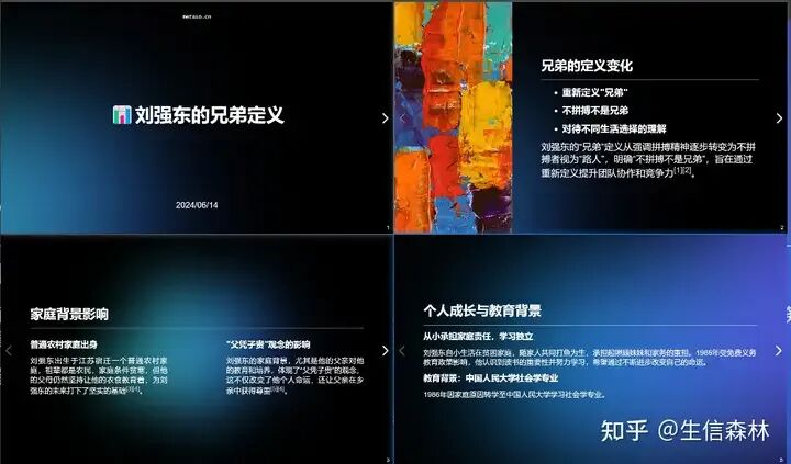 用好这5个AI工具，科研效率直线上升！ 配图 9