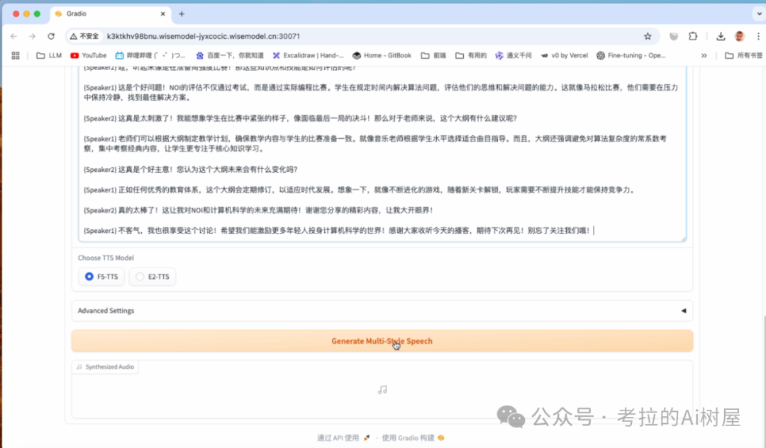 Dify实战 - 自动生成播客 配图 8