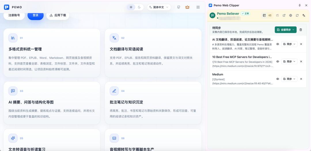 把海量网页内容，真正沉淀进你的知识库 配图 5