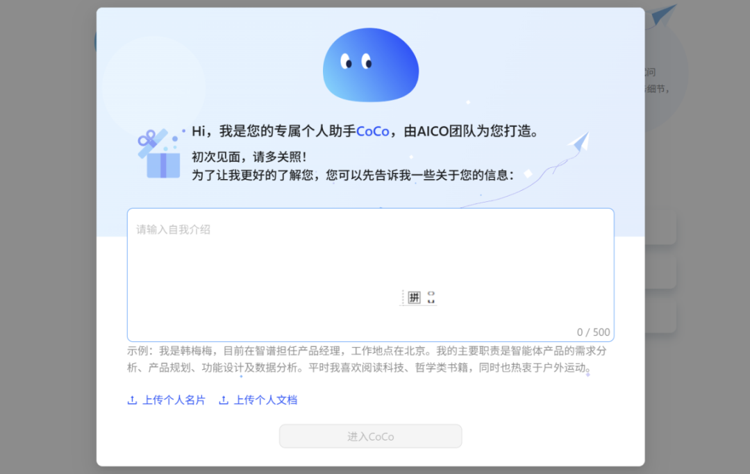 一手实测：首个有记忆的企业级AI Agent，能否经得住实践捶打？ 配图 5