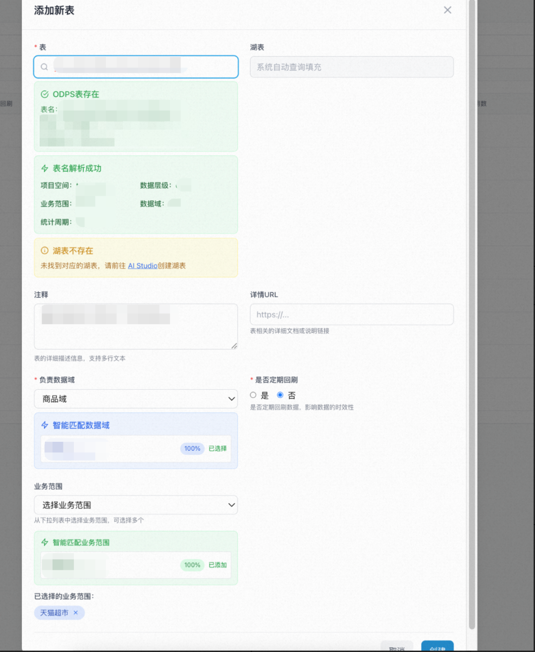 让AI真正懂数据：猫超Matra项目中的AI知识库建设之路 配图 11