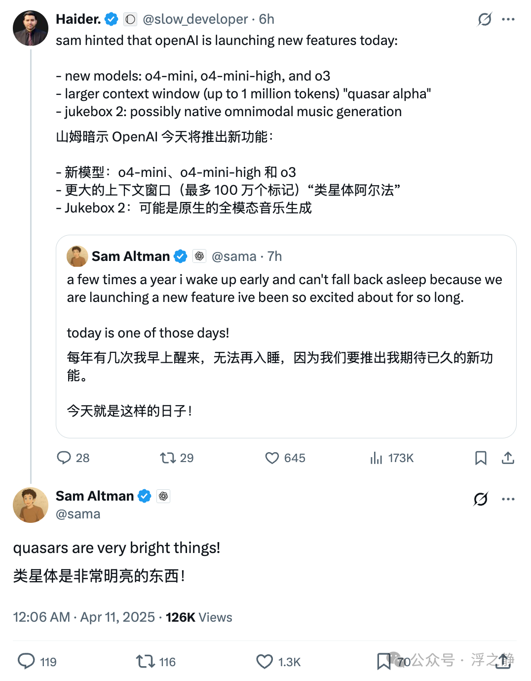 ChatGPT 记忆增强，AI 更懂我了！ 配图 12
