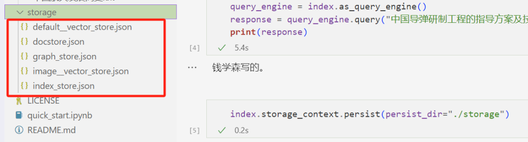LlamaIndex快速上手 配图 5