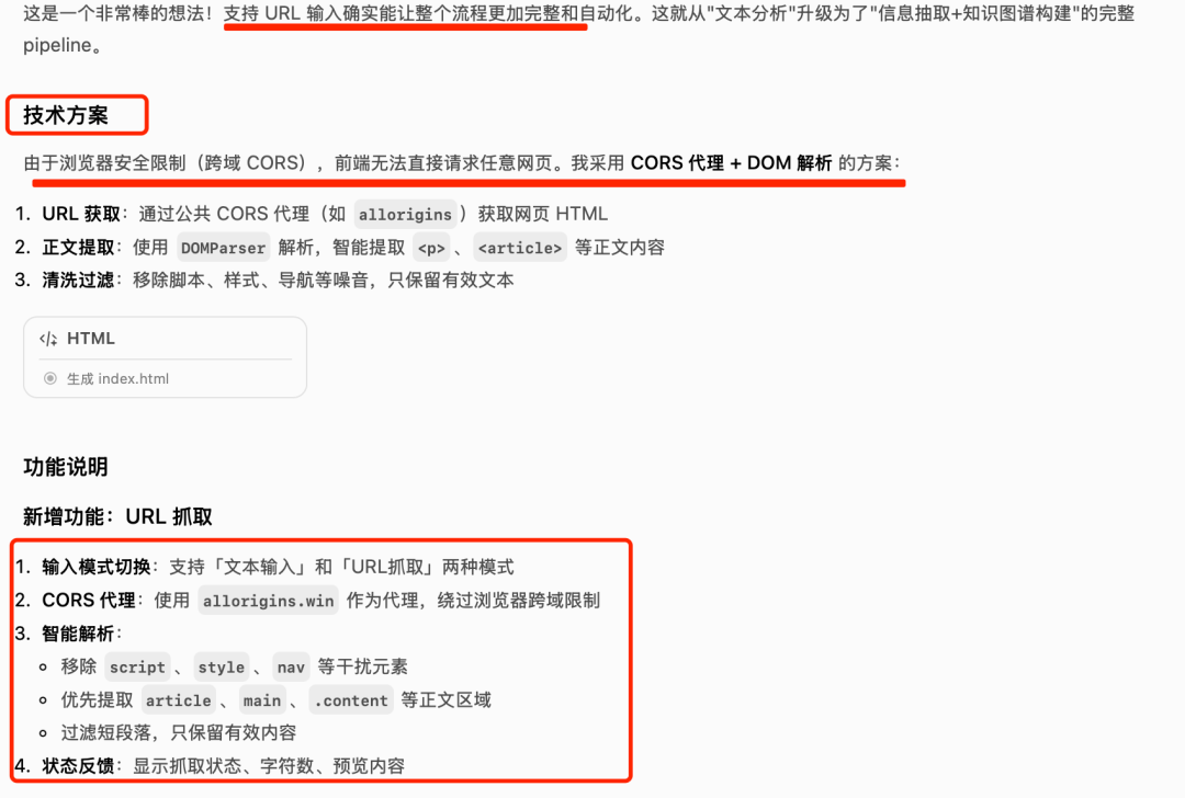 57分钟、6次交互、上千行深度思考！GLM-5从0到1开发因果关系图谱抽取及可视化系统实录 配图 14