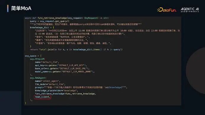 OxyGent：构建高效能多智能体系统的协作框架 配图 26