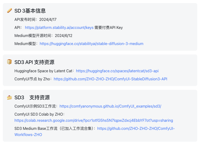 SD 3：已开源，附即用方案，附测试对比 配图 3
