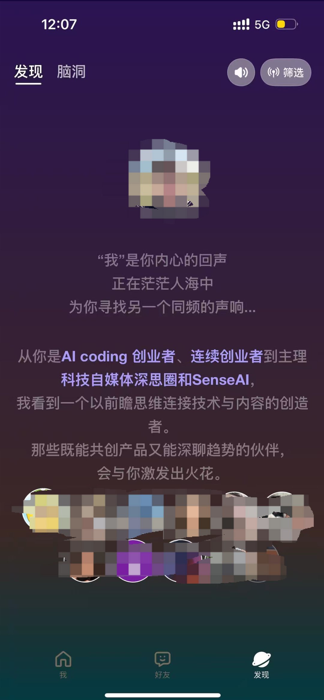 重塑对话框，Second Me 正在发起一场AI原生的交流革命 配图 8