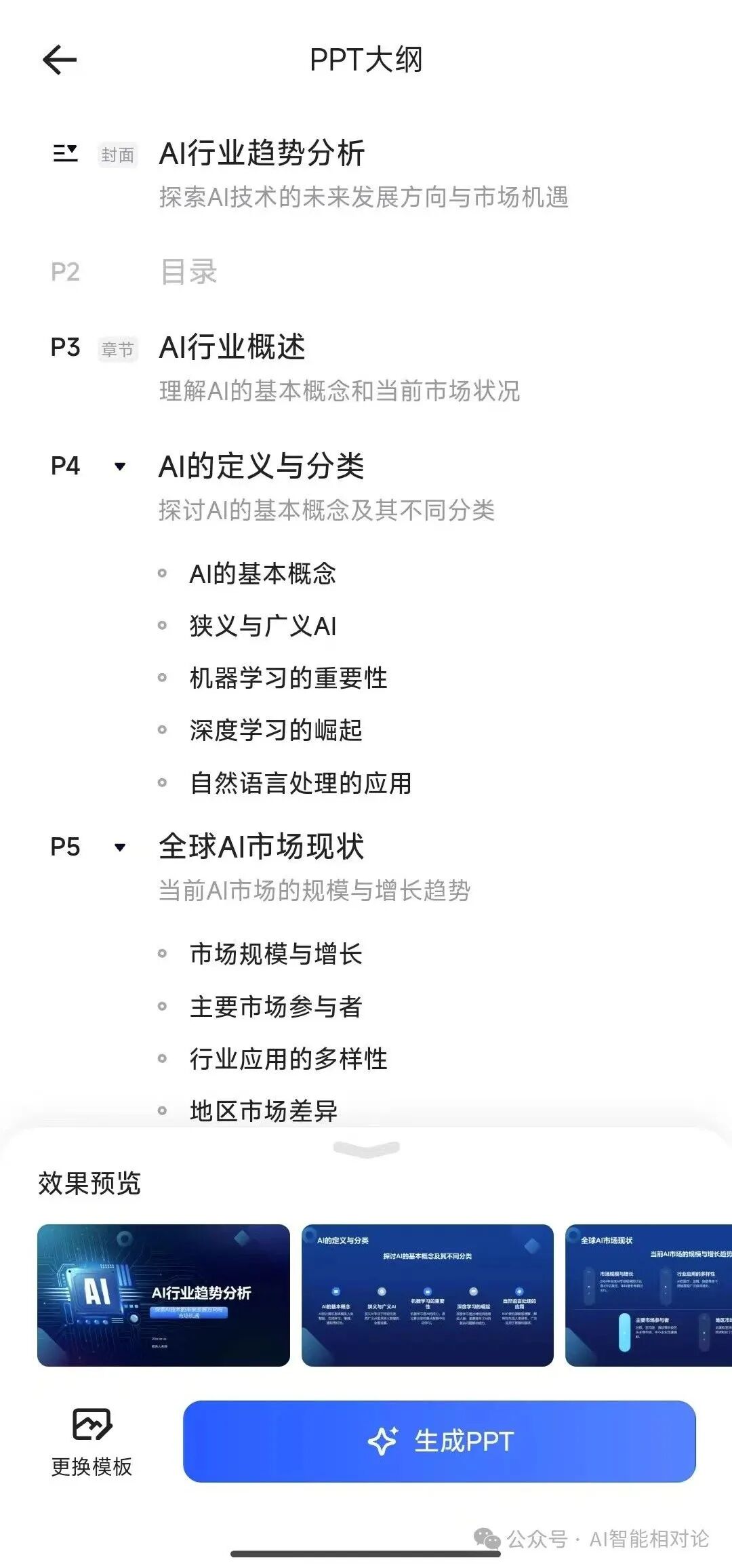 AI搜索大战打响！夸克AI超级框助力AI搜索新时代 配图 4