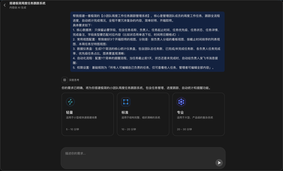 同事群里催催催，龙虾自动回回回！刚发布的「飞书龙虾」把我解脱了 配图 23