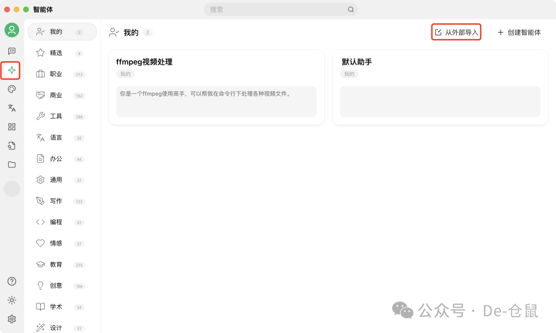 Cherry Studio v1.3.5新功能解读 配图 4